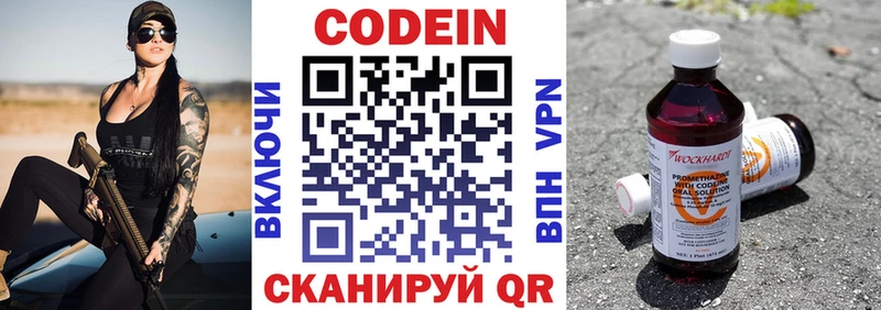 Кодеин напиток Lean (лин) Ростов